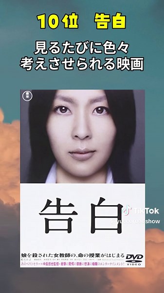 人生で選ぶ！泣ける邦画ランキング