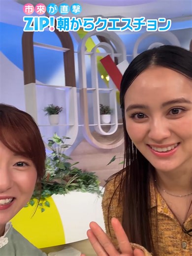 おはようございます☃️ 今夜7時 #1周回って知らない話2時間SPより #岡田結実さん生出演中☝️💕 市來アナが直撃‼️ZIP! 朝からクエスチョン🌈 岡田さんはこのあと #ZIPカーリング毎日チャレンジ に挑戦🥌 応援コメントお待ちしてます！