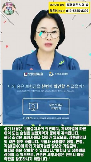 모르면 못 찾아요! 숨은 보험금 확인하는 방법 '내보험찾아줌'