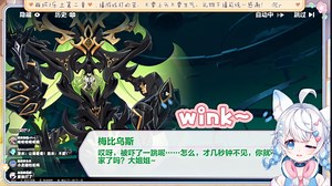 怕蛇的小龙猫打boss梅比乌斯【悠米_Yuumi】