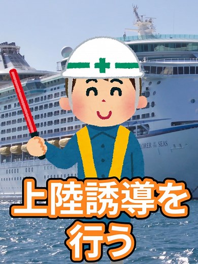 【密着】フェリー船員の生活は快適ってホント？船乗りの1日を徹底解説