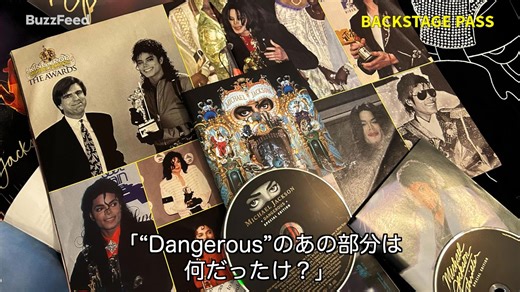 マイケル・ジャクソン『THIS IS IT』トラヴィス・ペインにインタビュー！Backstage Pass Michael Jackson "THIS IS IT" & Travis Payne