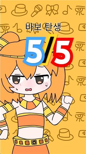 5/5 ❤️🤕🩵오시리스 댄스 オシリスダンス 미쿠 테토 여신 추종자 푸딩몬 @みつあくま_mitsu_akuma (앙카 댄스부족의 후예)