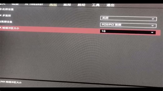 一分钟教你设置好5600G（开启PBO，核显超频，显存设置）华硕篇 小白进来康康，一步到位！
