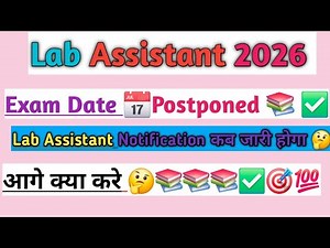 Lab Assistant 2026 | Lab Assistant Notification Update | Lab Assistant Latest Update