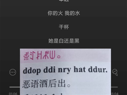 晚自习Day44 | 『恶语酒后出』『BGM：Memory Can』