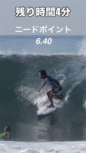 1年ぶりの試合、この1本に全てをかけた！ #surfing #サーフィン #田中英義 #バリ