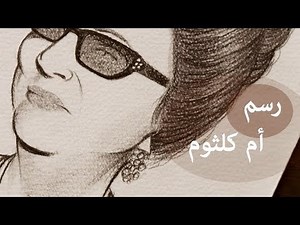 #تحديات_الرسم: رسم شخصيه مشهورة بشكل كرتوني سريع ~ تعاون مع MB Art