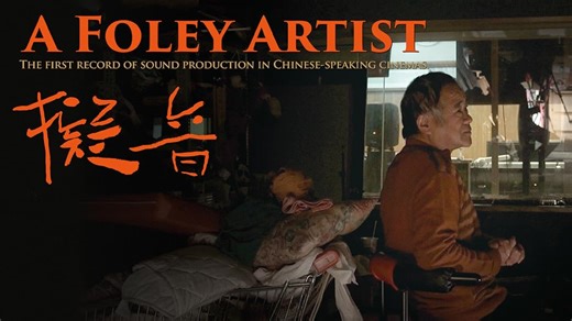 A Foley Artist
