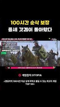 Guaranteed to fly by in 100 hours! The ultimate medieval game is back #KingdomCome2 #KingdomComeD...