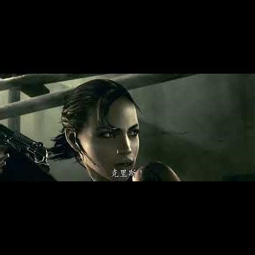 Resident Evil 5: The Unfortunate Girl's Fate [Game Highlights]