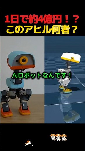 About 400 million yen in just one day of sales!? A duck-shaped AI robot that even wears roller sk...
