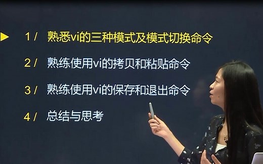 vi编辑器的使用一