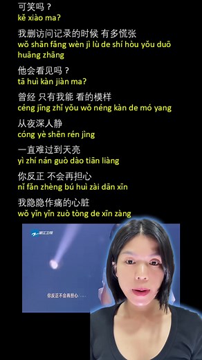 បទចិន​ មកក្តៅៗ Google Translate Lyrics
