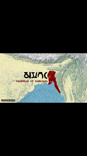 The Delta Of Dynasties on Instagram: "The Chandras of Samatata were a dynasty born on Bengal’s eastern frontier. Their earliest record is from the 4th century where they first emerged as semi-independent feudatories under the Guptas before gradually asserting their own strength. Rising from the lush deltaic world of southeastern Bengal, they transformed Samatata into a flourishing Buddhist stronghold marked by maritime links, fortified cities, and rulers who guarded the coastlines of present day