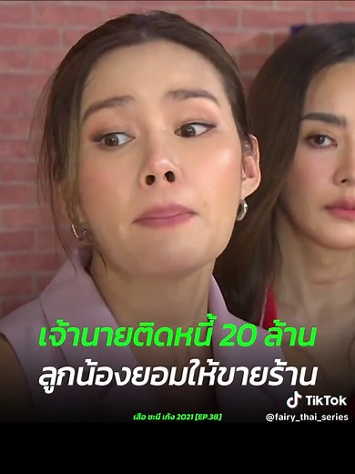 ชีก็เป็นคนดีนะะะะ #เสือชะนีเก้ง #ซิทคอม #คนไทยเป็นคนตลก #เรื่องนี้ต้องดู #เสือชะนีเก้งTH