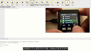 用Mu编辑器为M5Stack编程