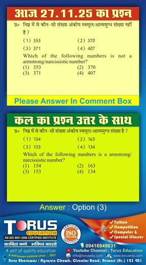 Armstrong number kya hota hai