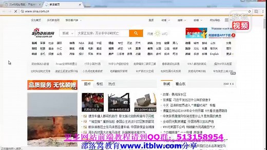 网站HTML基本结构视频：body标签主题内容设置网页显示属性