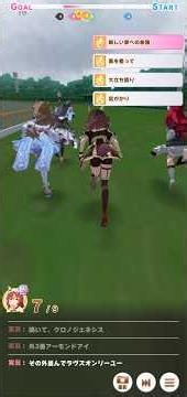 ダイナミックカメラで見るスティルインラブ！ チャンミ 2400m 日本ダービー 6月 classic グレードリーグA決勝 #ウマ娘