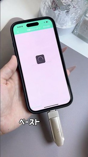 手動で写真動画を選択してJD Driveメモリーに転送するの操作方法#jsljdtdc #iPhoneメモリ #jdtdc #mfi 認証済み