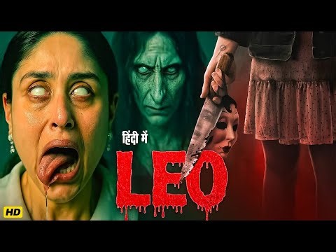 LEO Full Movie in Hindi | Kareena Kapoor | Pankaj Tripathi | Latest Bollywood Full Horror Movie