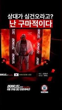 You're saying your opponent is Sim Geon-o? I'm Guma-jeok.