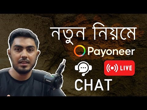 Live Chat with Payoneer Customer Support 2025 – Step by Step Guide