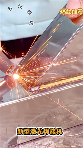 WeldingMachine #trending #viral #shorts