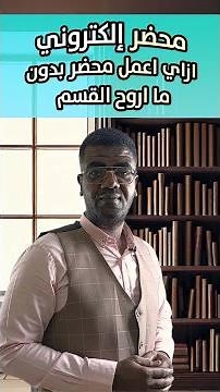 محضر الكتروني | إزاي اعمل محضر بدون ما اروح القسم