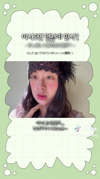 隣の家に挨拶してプレゼントは必要？