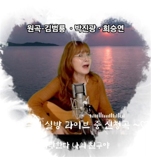 #친구야 #김범룡 #박진광 #7080 #신청곡 #시낭송 #올드팝 #희승연 #듀엣너랑나랑