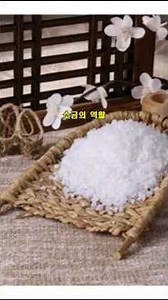 소금. 짜기만 한 건가요?#제과제빵 #빵 #음식 #맛있는빵집 #bread #dessert #cooking #cake #recipe