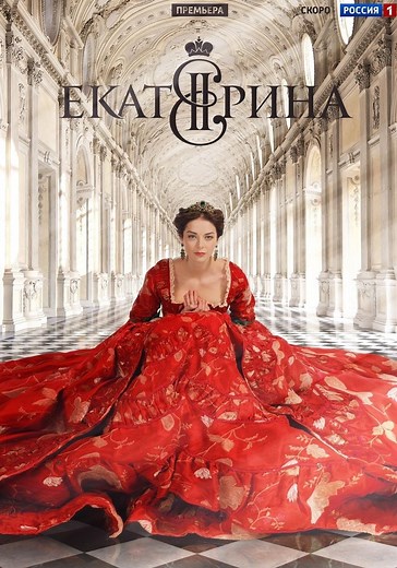 Ekaterina Season 1 - watch full episodes streaming online