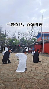 The Wudang Taiyi Xuanmen Sword(太乙玄門劍) is a specific sword form and martial art belonging to the Wudang Taiyi School of Chinese internal martial arts, known for integrating strength and softness, body and will, and slow and fast movements to achieve a state of unity between the practitioner and the sword. This swordsmanship features techniques like striking, stabbing, and poking, and utilizes natural imagery such as a dragon emerging from water and a cat catching a mouse to describe its flowing, 