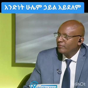 ኦ ሮ ማ ይ | Getachew A Reda