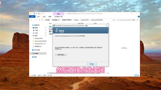 eclipse下载与安装教程如何下载eclipse免费版软件安装包