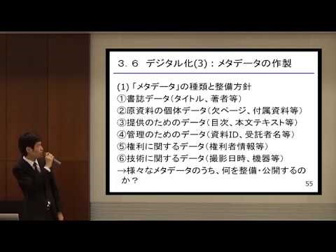 資料デジタル化の基礎 7/9