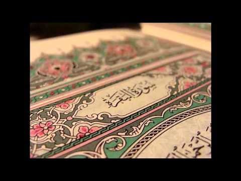 الجزء الاول - سورة الفاتحة والبقرة - حدر الدكتور ماهر علوان