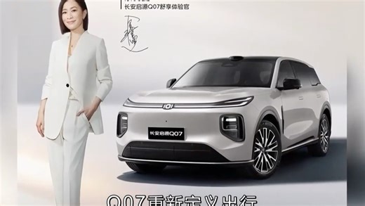 Q07:超大尺寸中控屏，视觉与交互的双重享受。