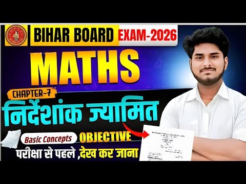 “Class 10th Maths: Coordinate Geometry पूर्ण Basic Concept + 100% Exam में आने वाले VVI Objective Q