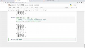 任务072：numpy数组转置和轴对换