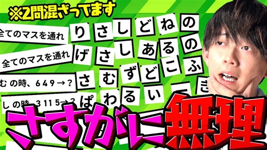 20250131 RIDDLER解谜 - 【太难了】把相似的谜题剪乱混在一起然后解开它！！【全探索】