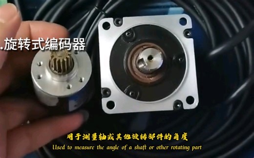 旋转式编码器