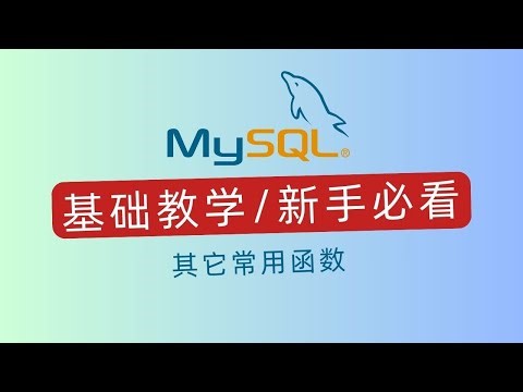 MySQL Beginner's Guide: Other Commonly Used Functions | Tech Oddities