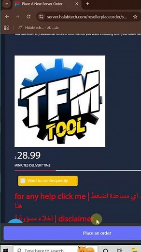 Activation Officielle TFM Tool – Méthode 100% Sécurisée | Guide 2026