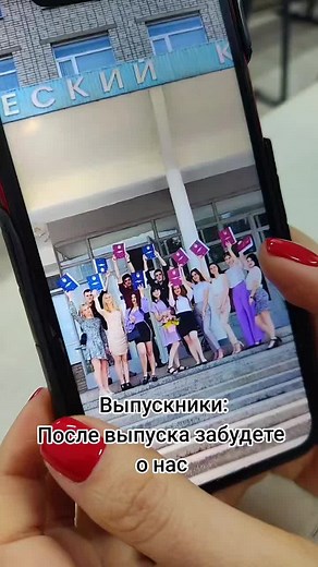 #выпускники #моидети #хочуврек #куратор