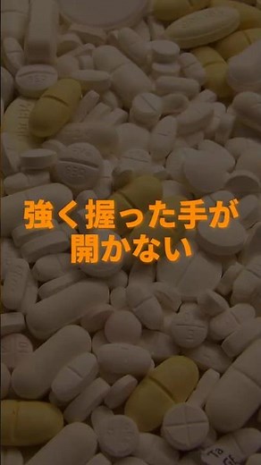 手を握ると開けなくなる奇病【筋緊張性ジストロフィー】
