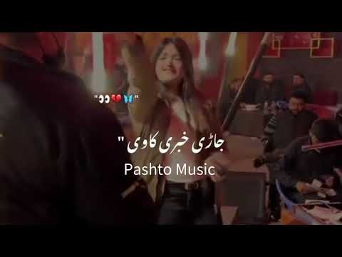 Pashto Song || Ta Chy Paa Sor K Rashii Khawagii Khbrii Kawa || Slowed + Rebverb Song