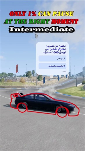 تحدي وقف السياره في المكان الصحيح